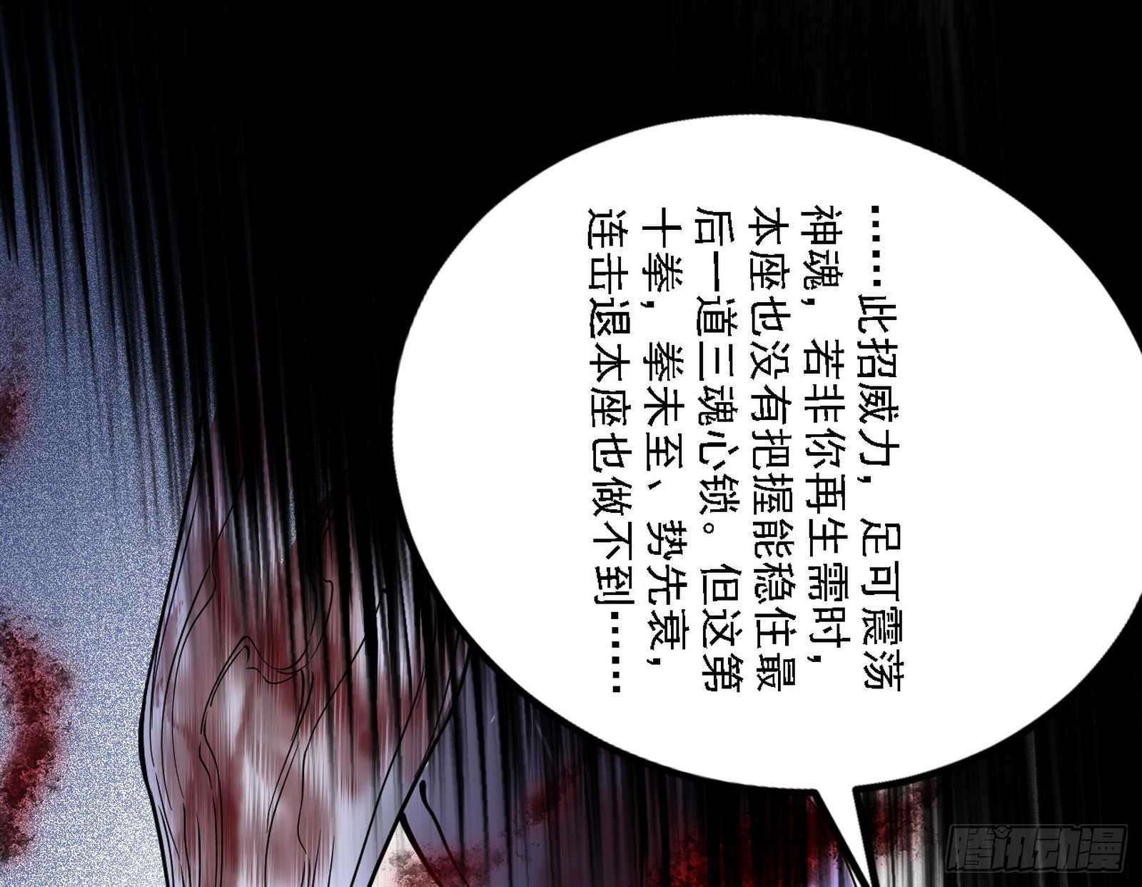 十拳与演变结束113