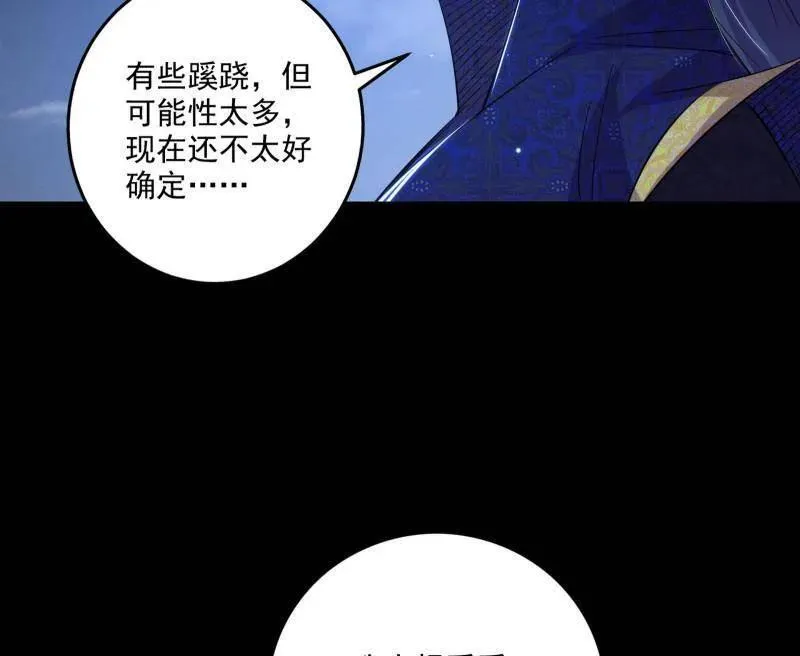 第467话 谢焱之怒106