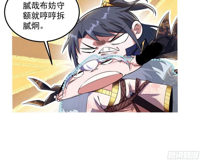 神秀登场49