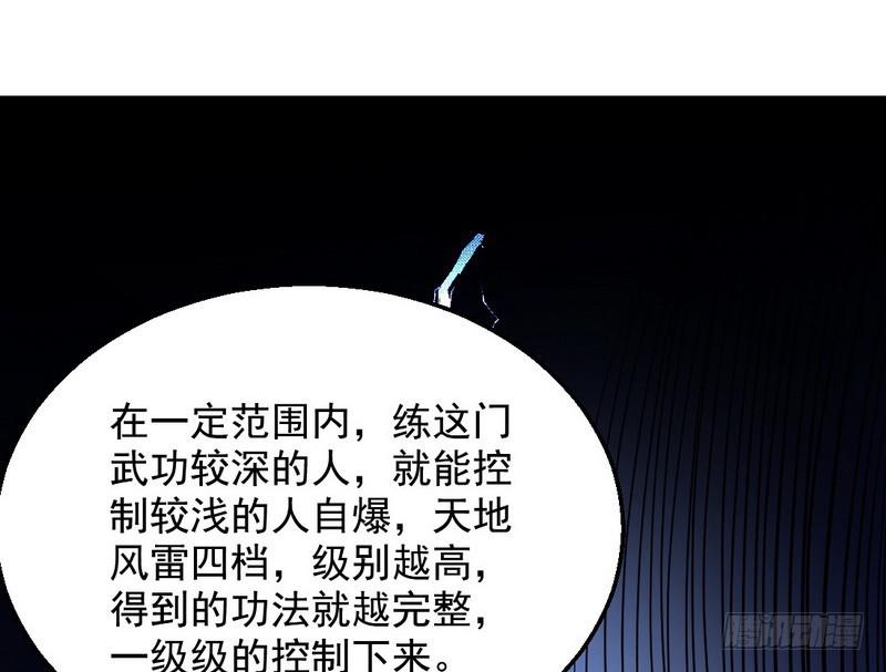 天魔极乐功130