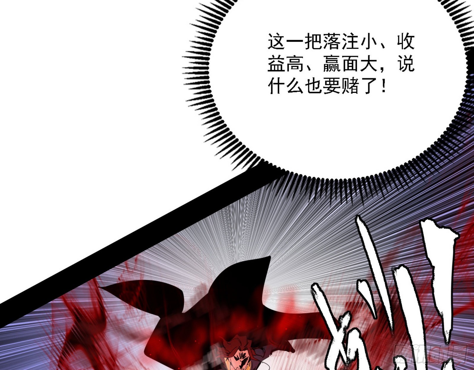 “利令智昏”的作死谢焱21