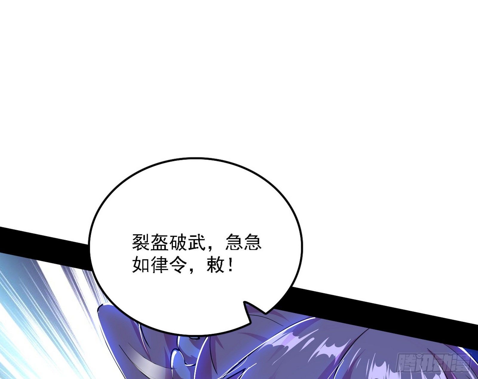传送魔法破格和征讨艾斯比31