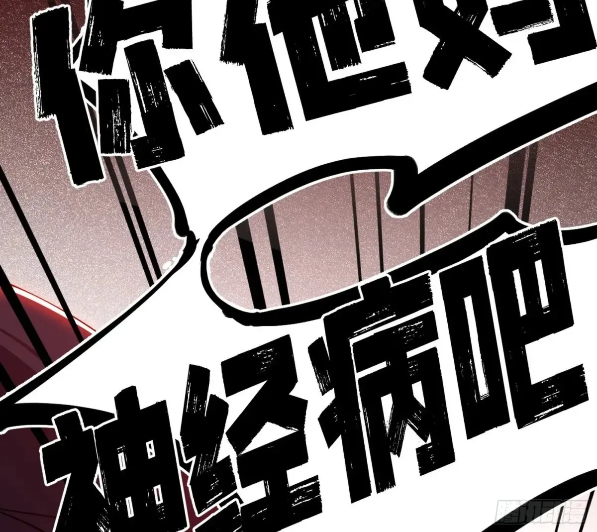 谢焱的爆发102