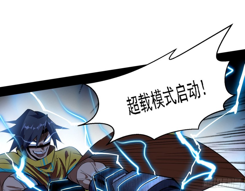最强之盾43