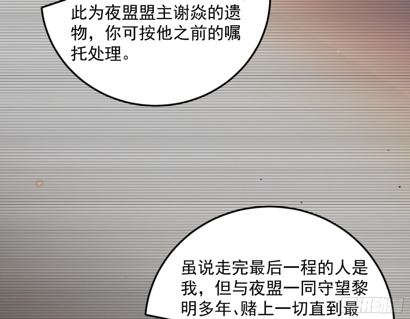 主世界的剑之大道26