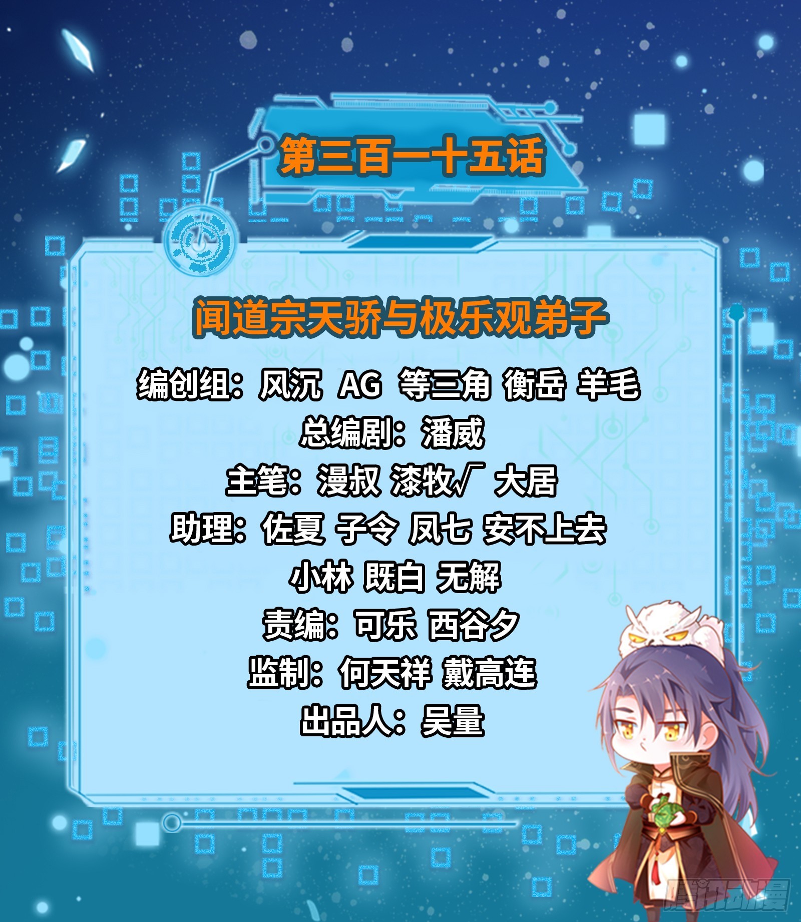 闻道宗天骄与极乐观弟子1