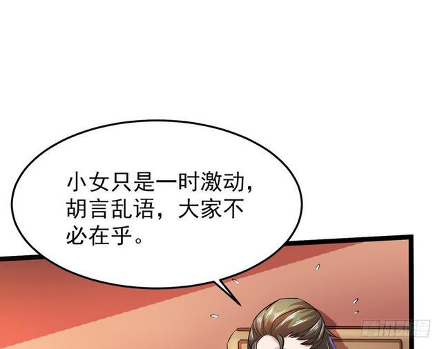 二次穿越，我是反派44