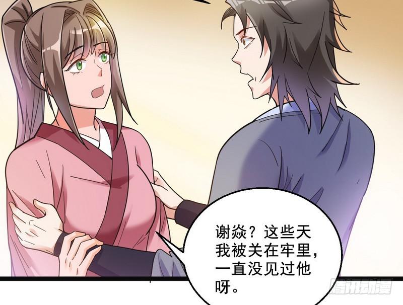猎杀位面之子91