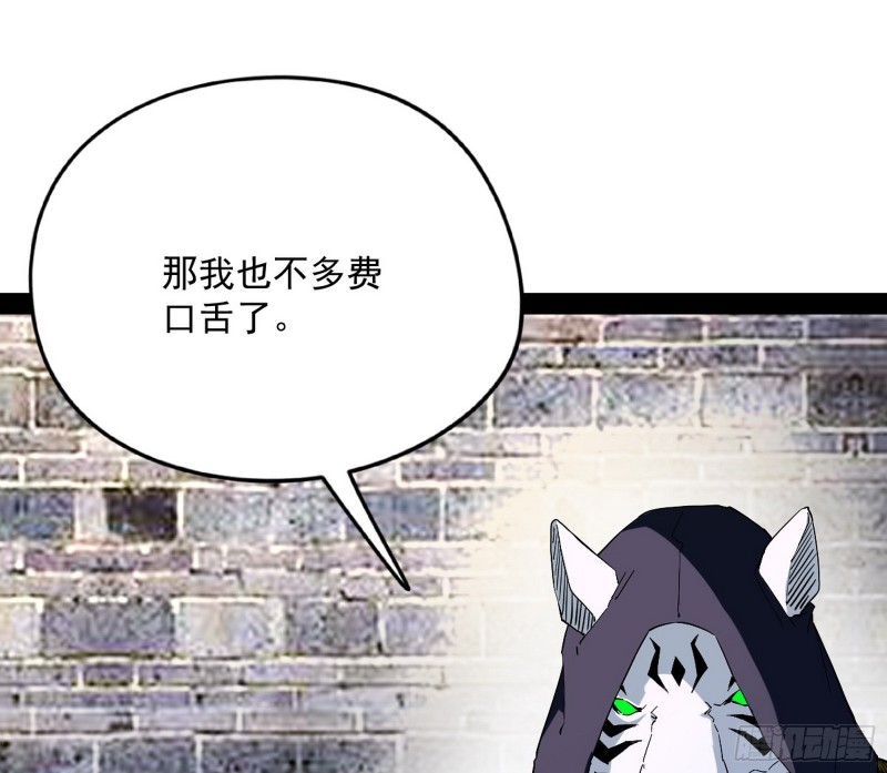 神秘的S级格斗家114
