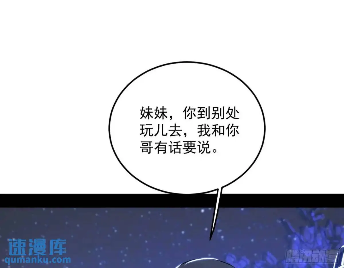 公孙长老的垂青115
