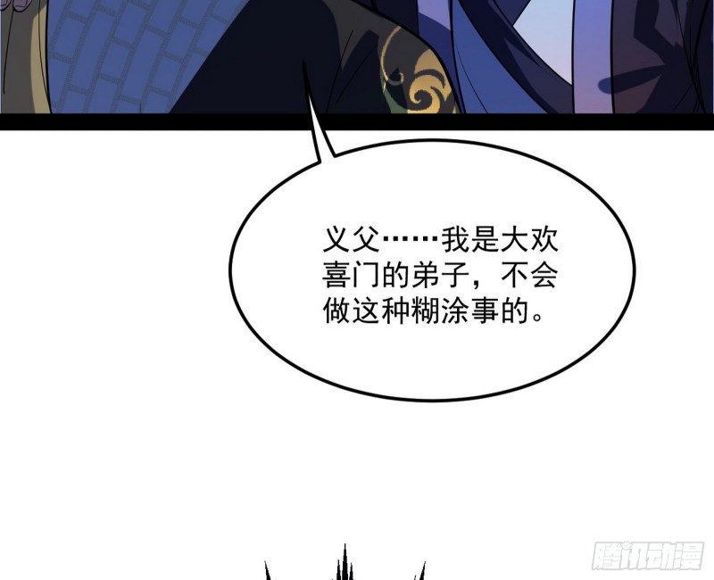 与虎谋皮103