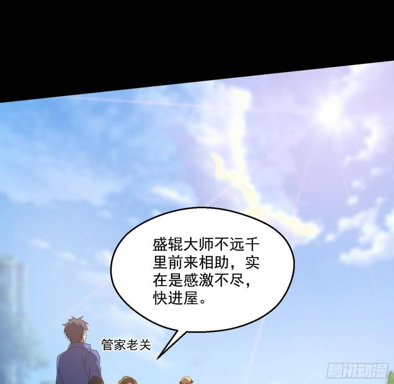 大师来了！73