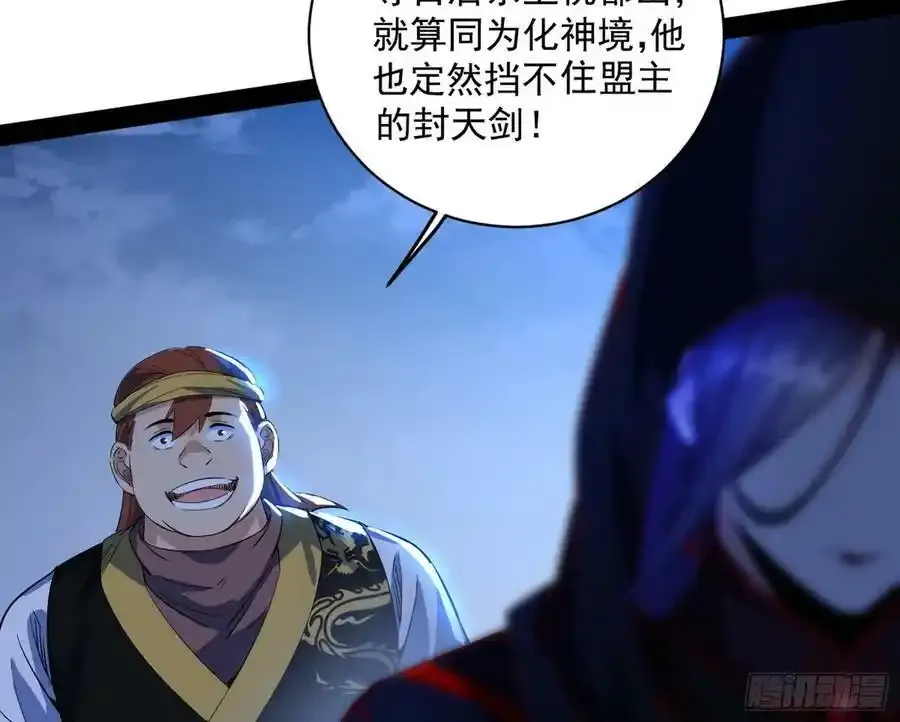 化神剑修与称号再现14
