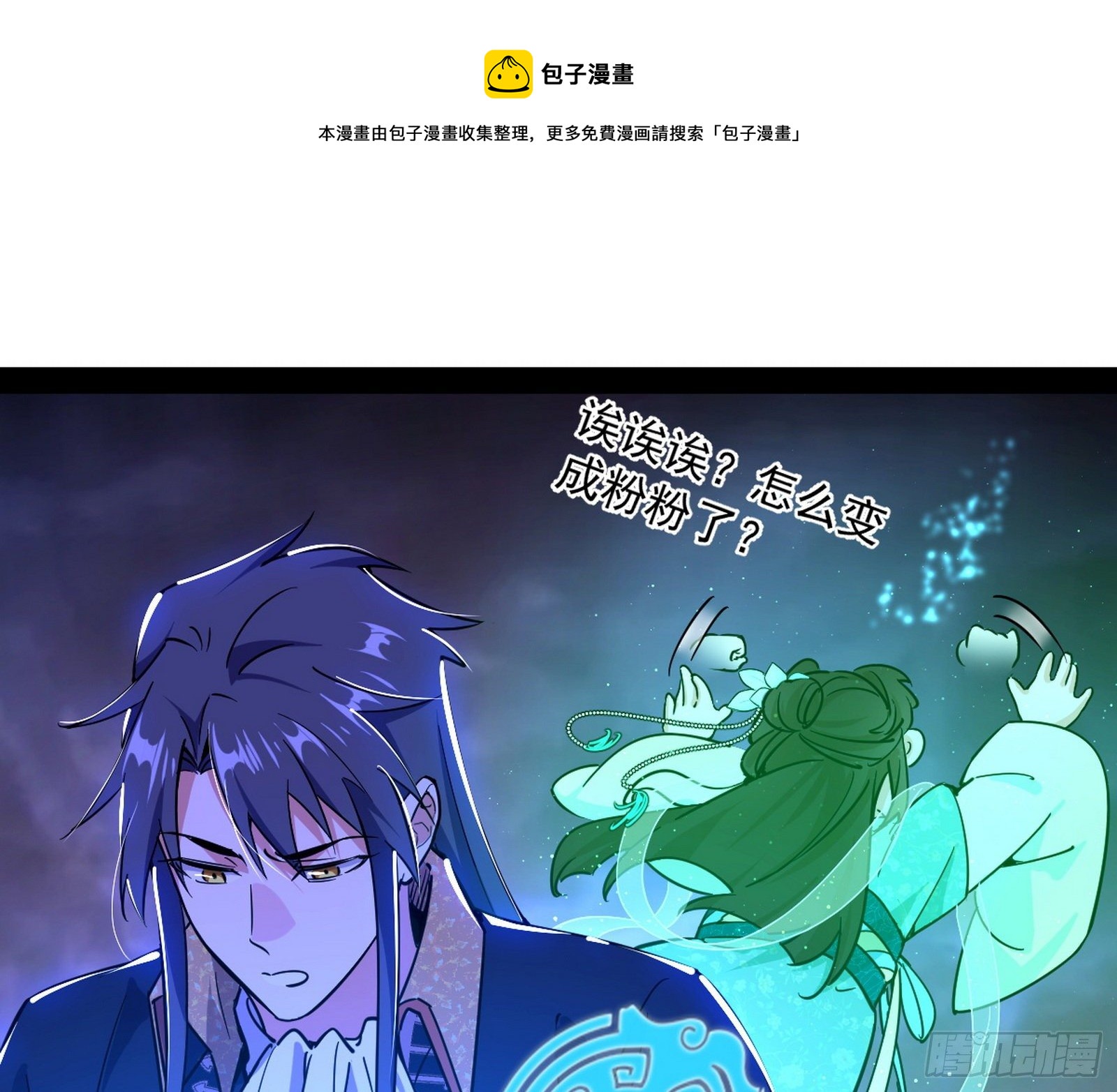 我是命运之子，我是世界的宠儿！116