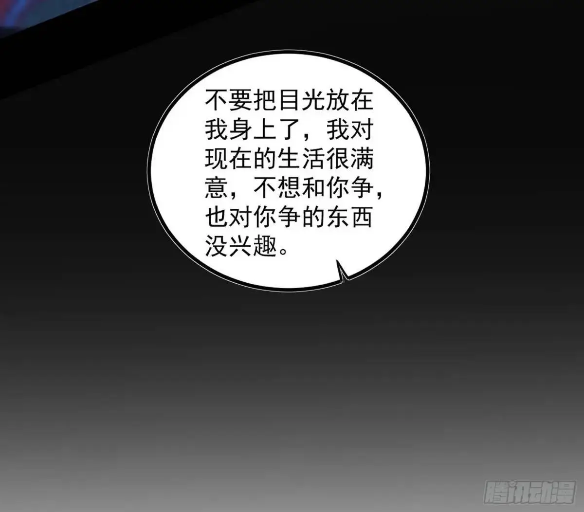 我出手，你会死！68