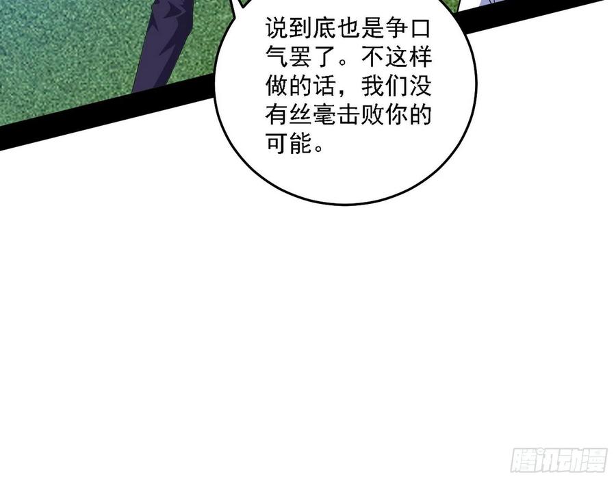涅槃柔拳之死118