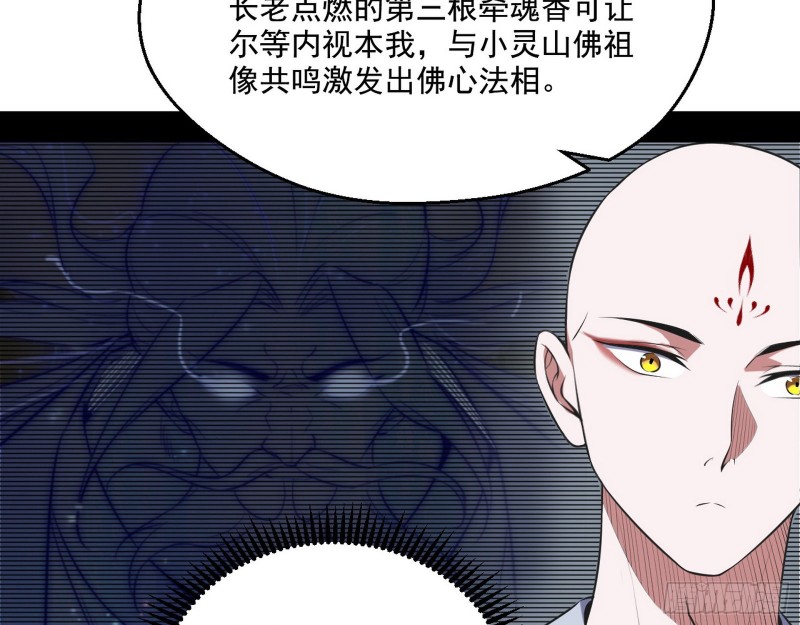 佛陀降世5