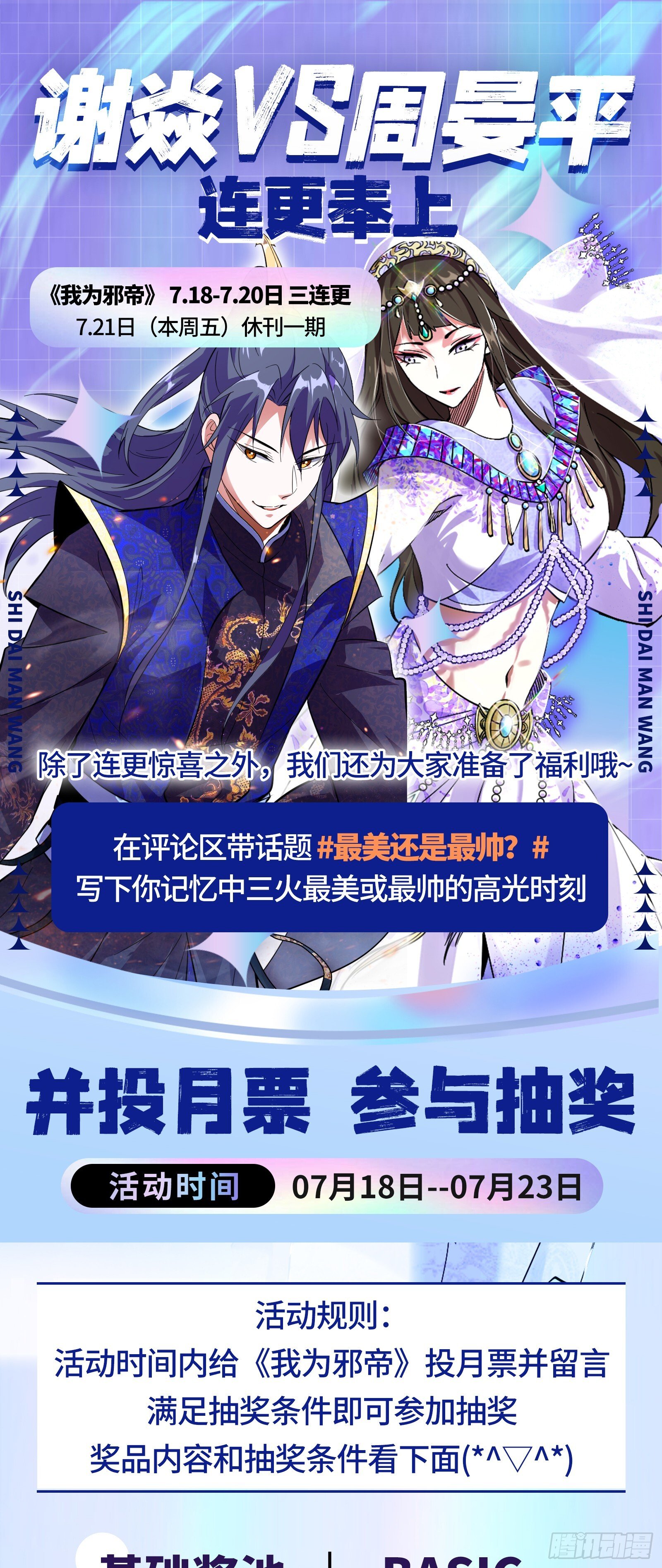 刑天+四重念火+长生霸拳=无敌182