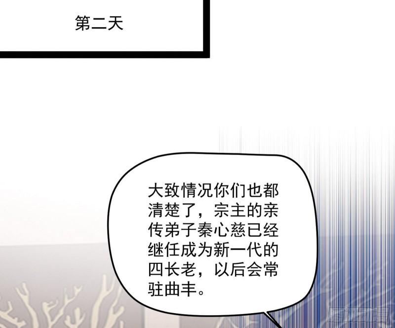 秦妖女情挑鬼娇娘86