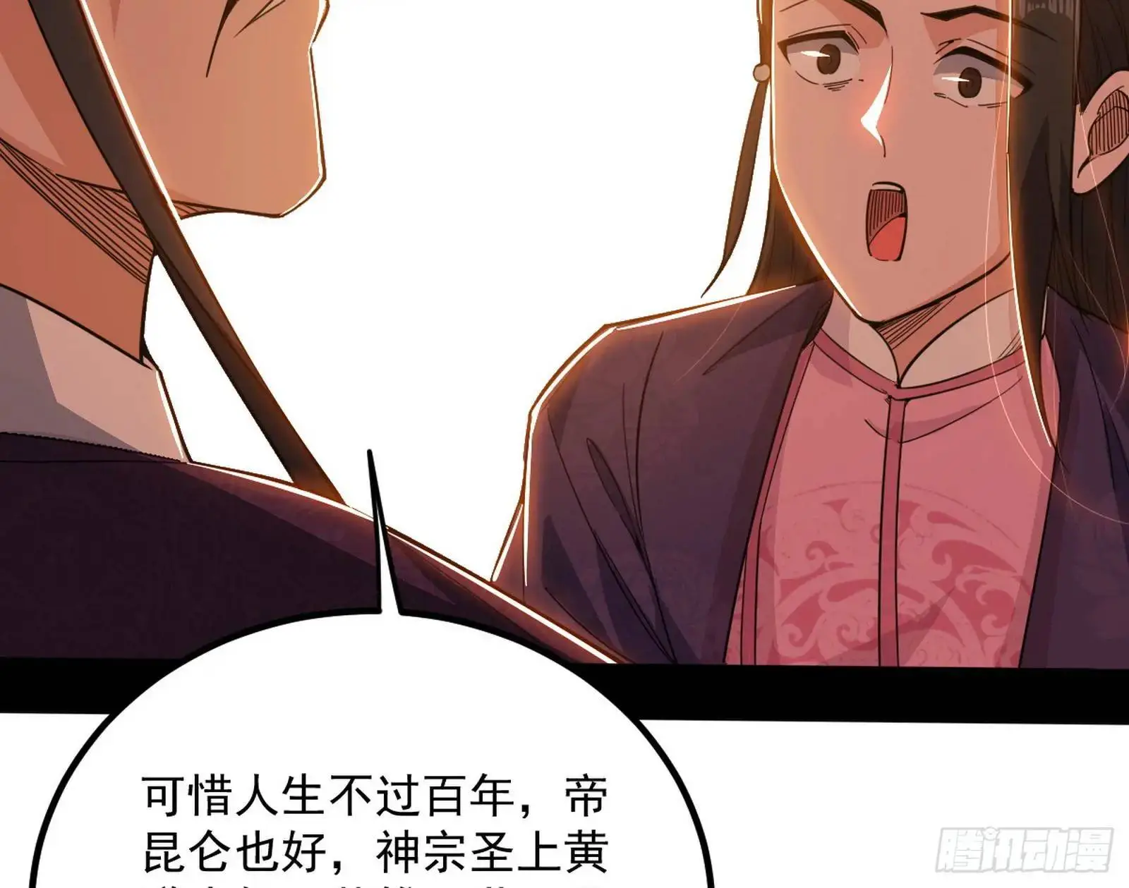 来自《召神遣将秘典》的秘辛138