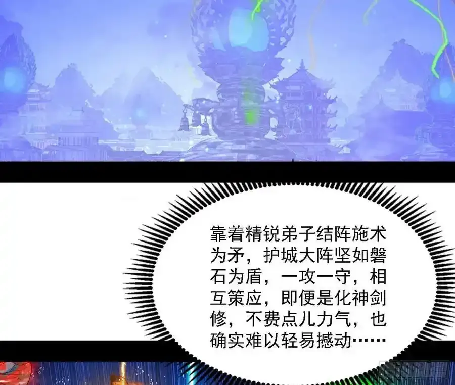 嚣张谢焱问剑桃都山79