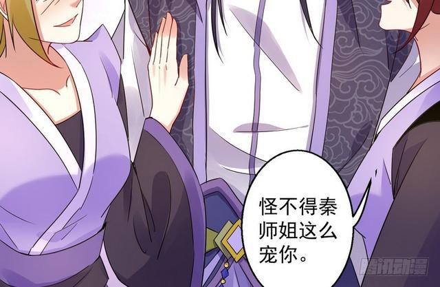 妖女太猛，扛不住啊93