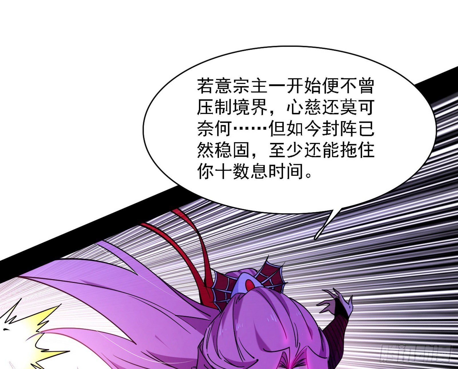 妖女本性与一念之间38