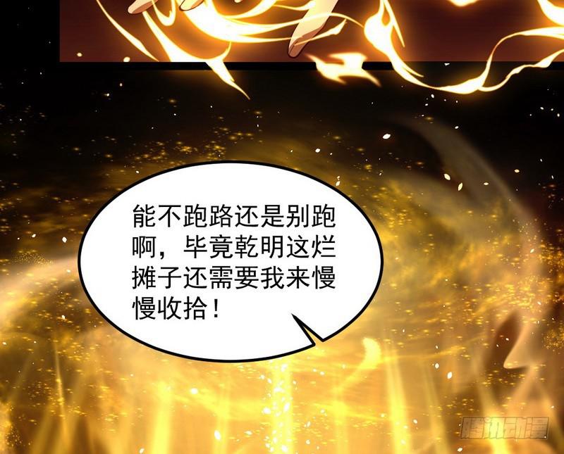 帝国永恒86