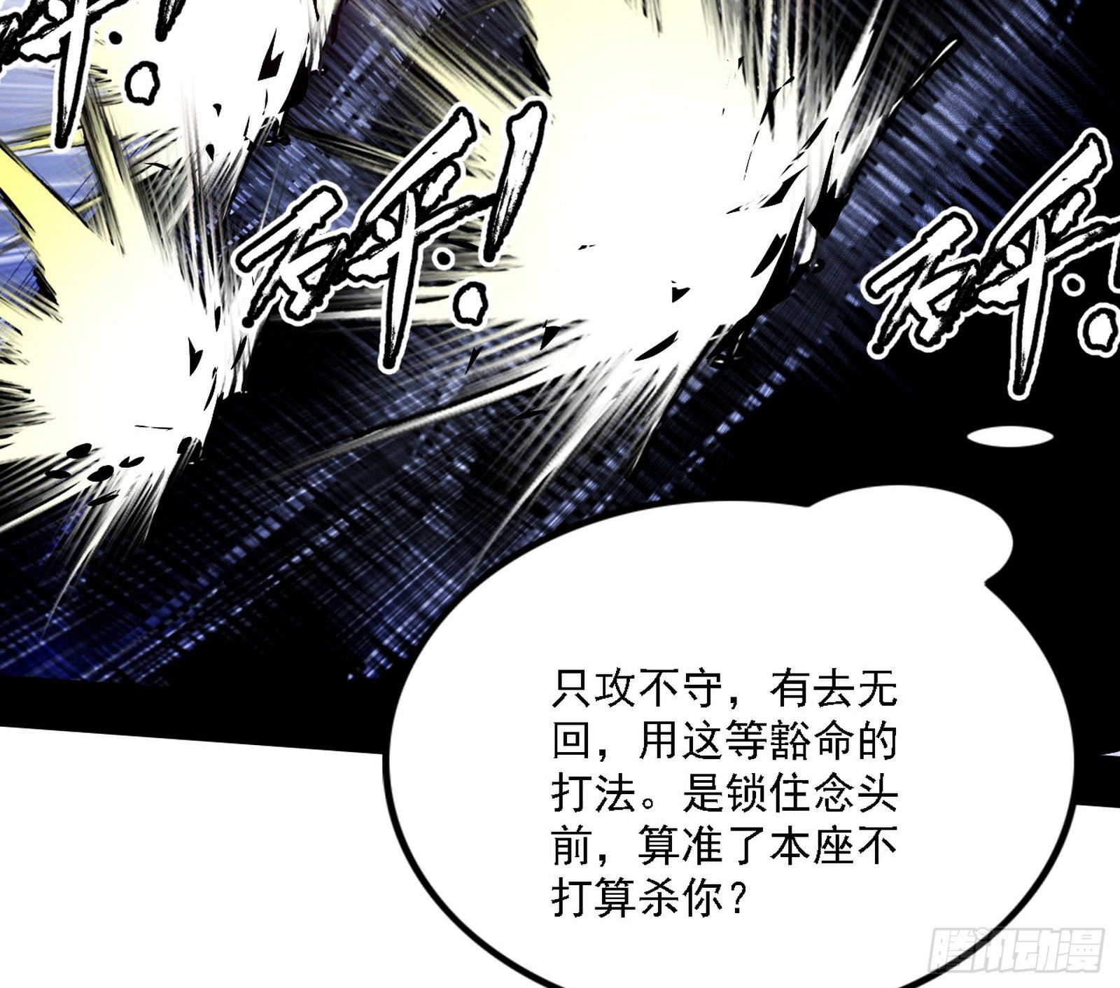 “利令智昏”的作死谢焱76