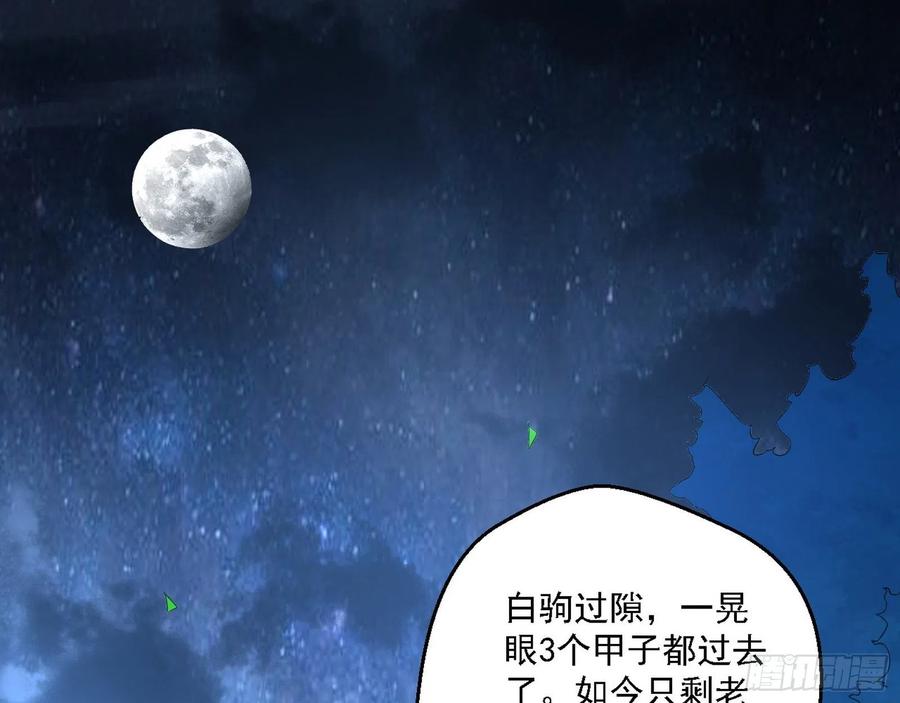 花间元灵对决S级格斗家2