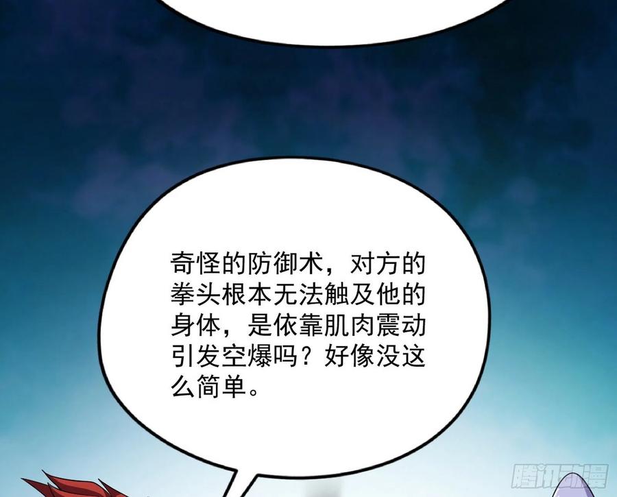 不还手也能五分钟解决战斗174