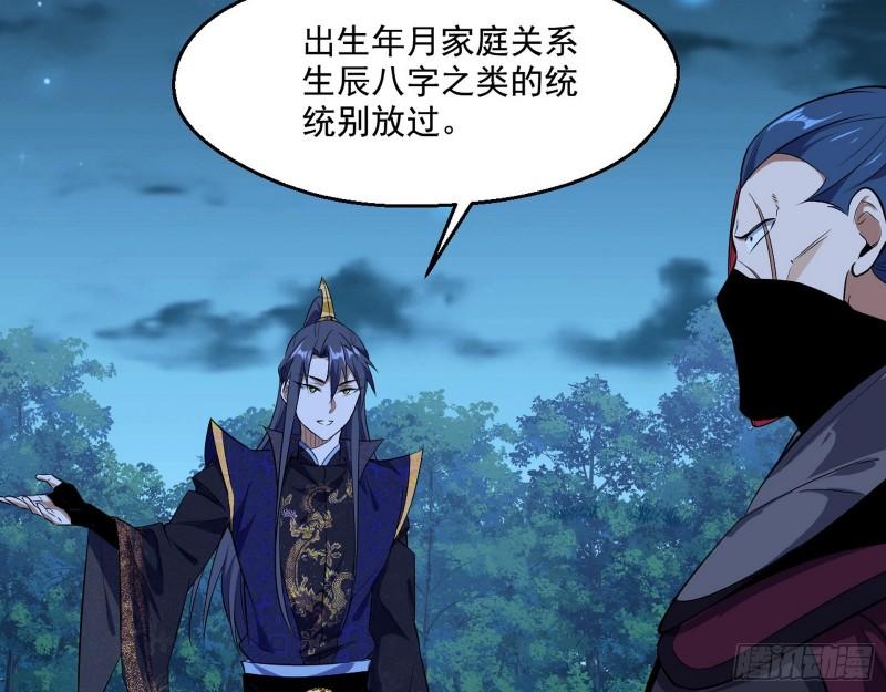 李代桃僵76