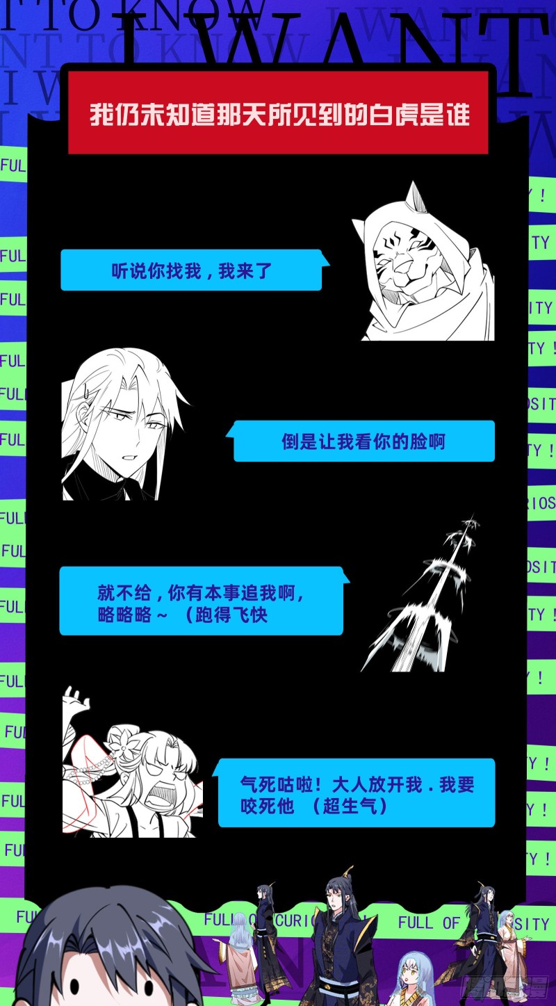 谁是白虎？134