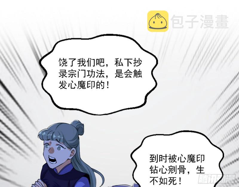 福兮祸之所伏29