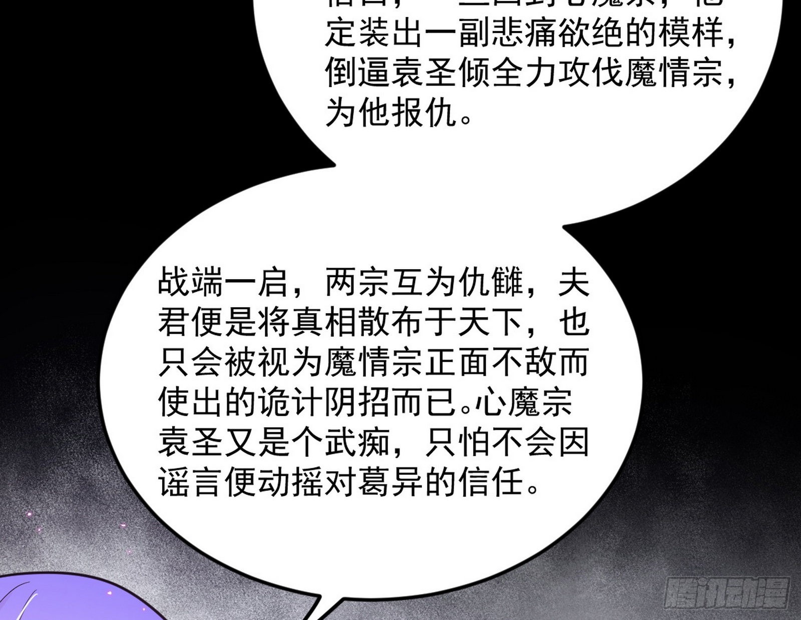 香消玉殒秦心慈25