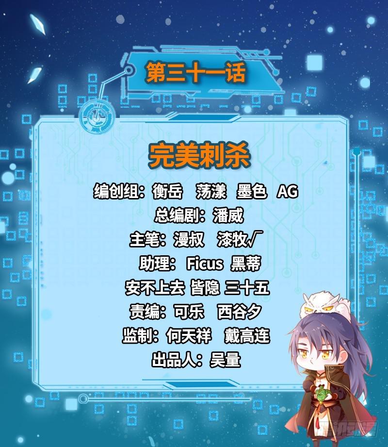 完美刺杀1