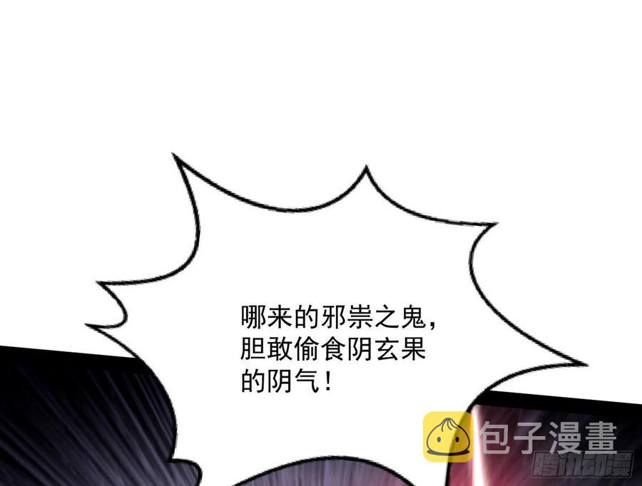 诡玉美人颜如玉30