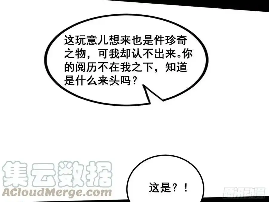 邓琳与明辰老祖的默契48