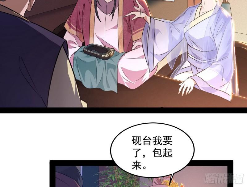 太岁头上动土67