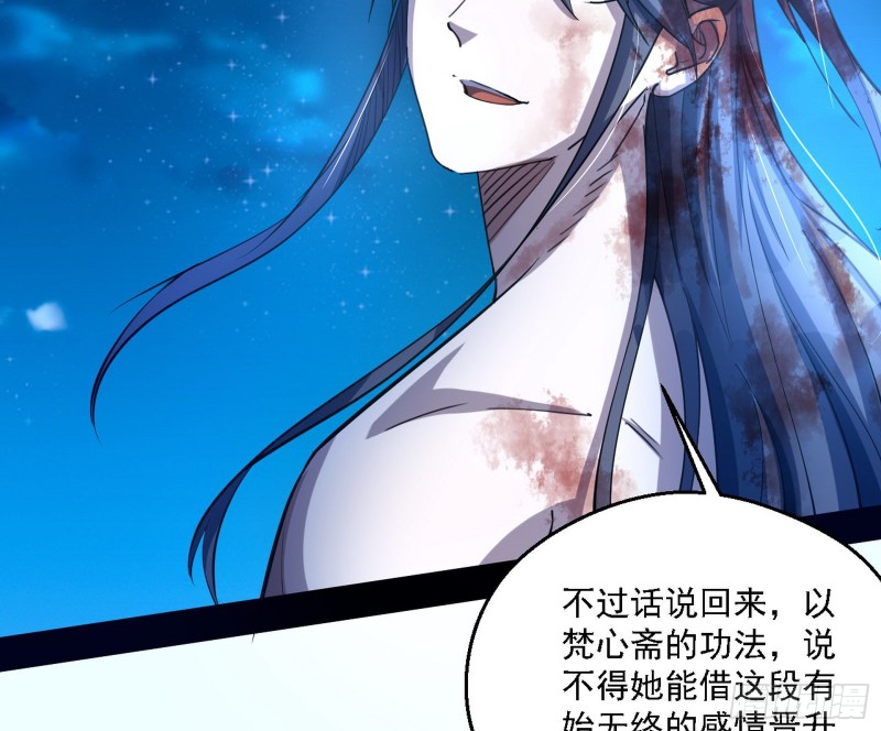 花间剑指LV5：剑生元灵39