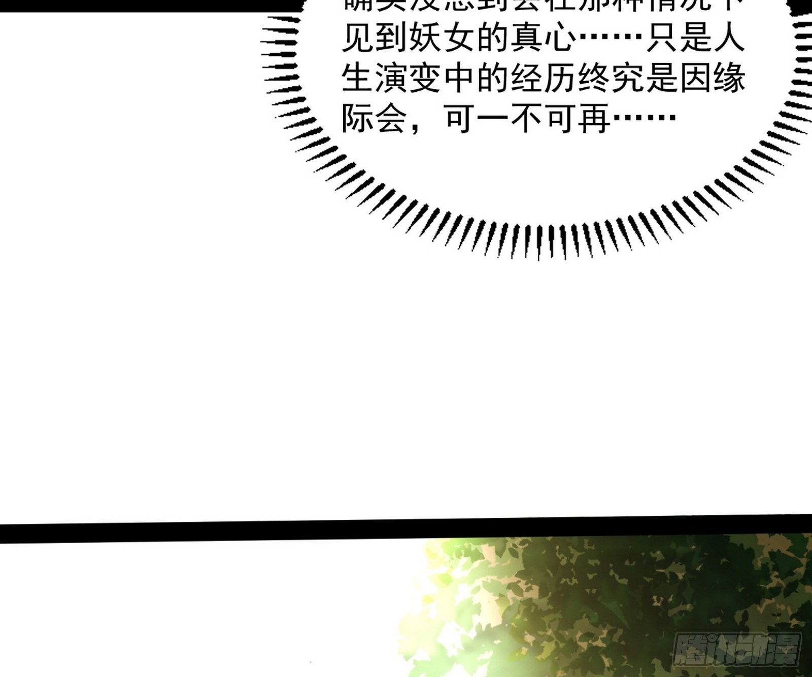 恍如隔世与二进始魔洞天47
