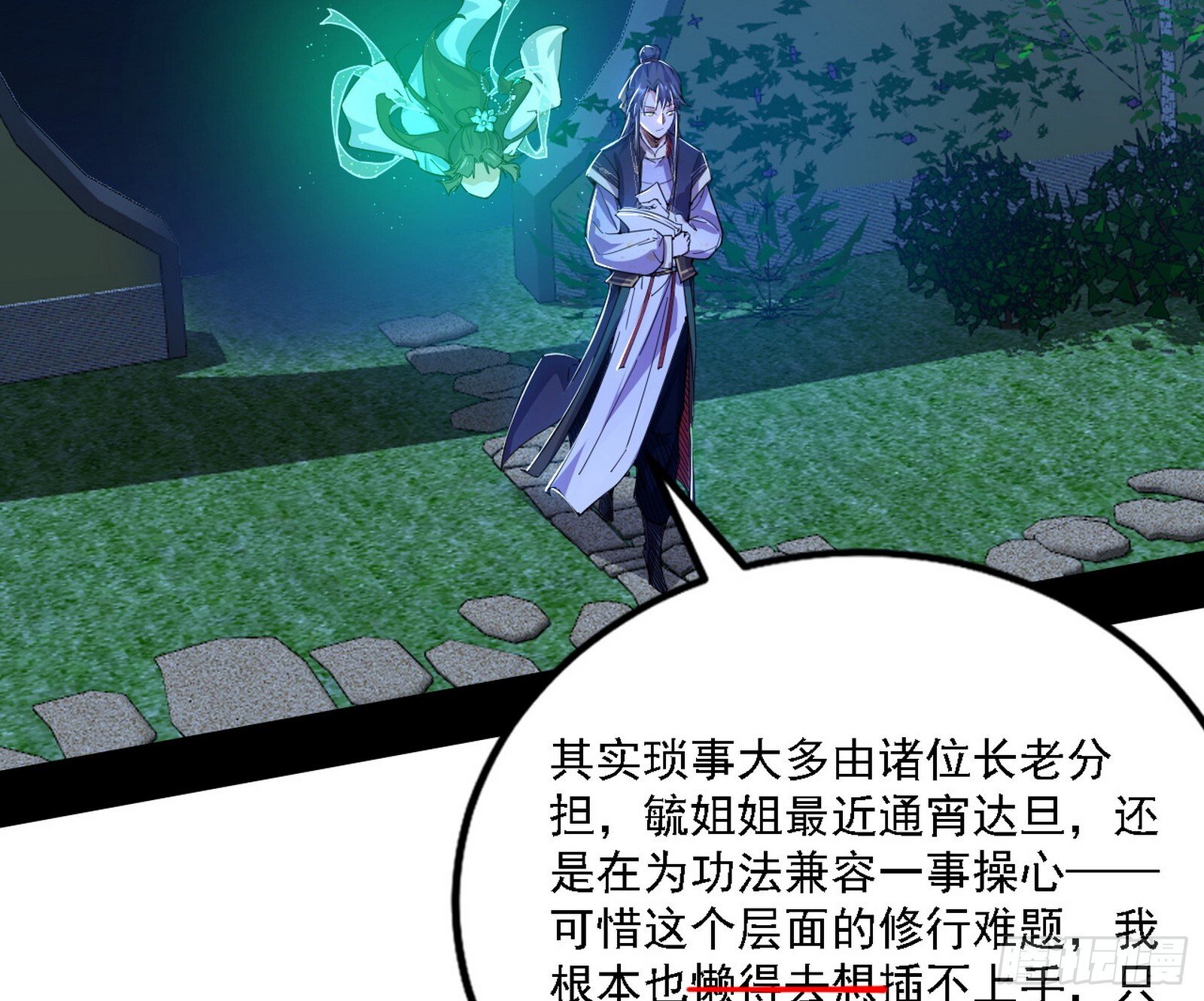先天之谜、百岁寿限31