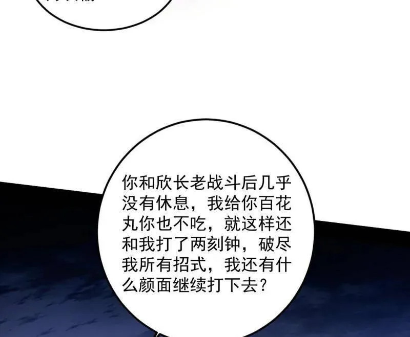 第463话 姬云涛的狂75