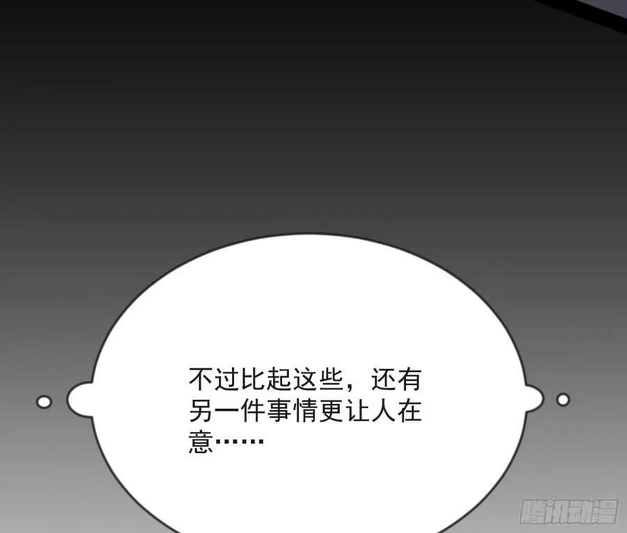 意外的刺杀，久等的访客38