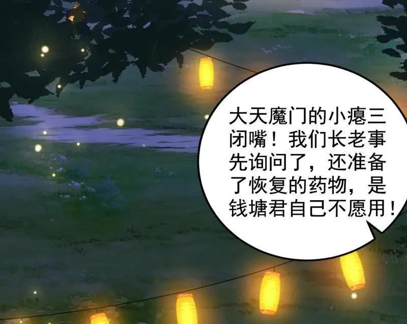 第465话 妙手回春？37