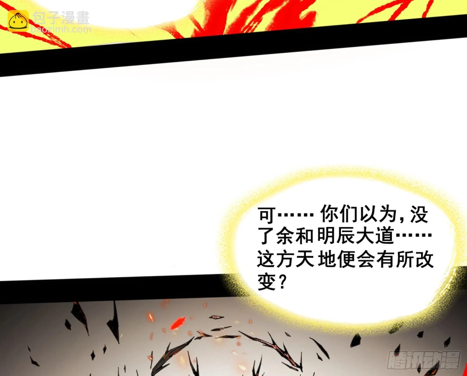 一剑仙人跪5
