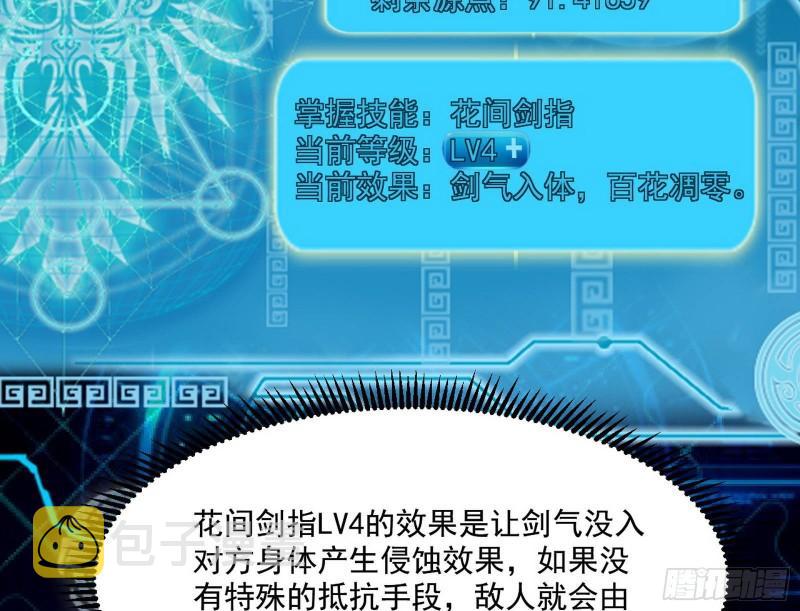 花间剑指·百花凋零128