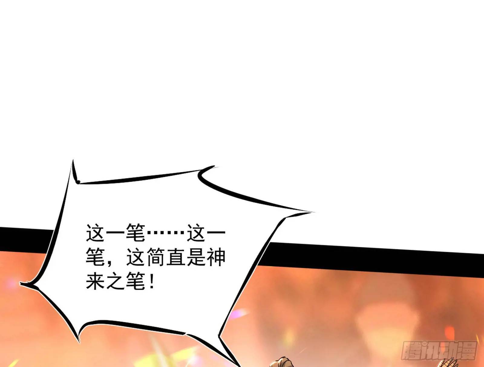 谢染的修行34