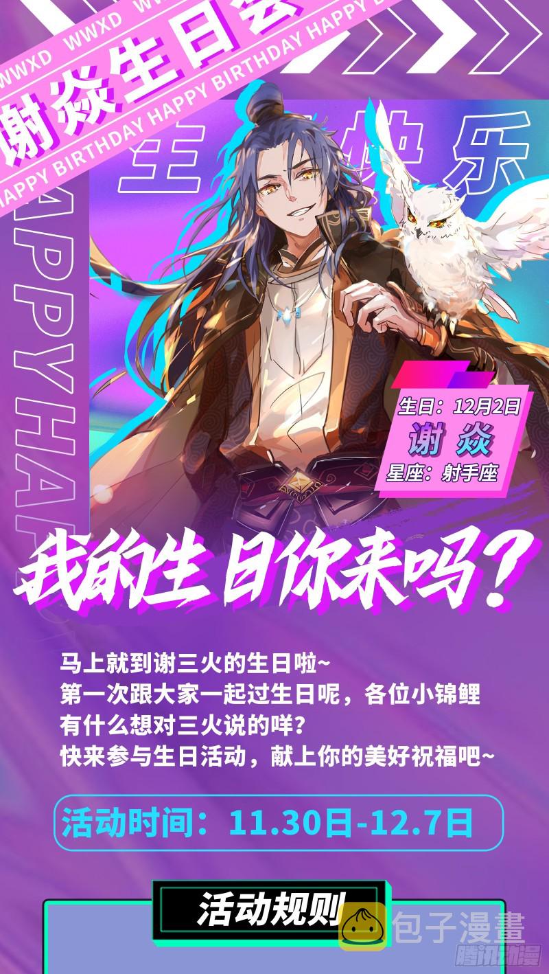 福兮祸之所伏106