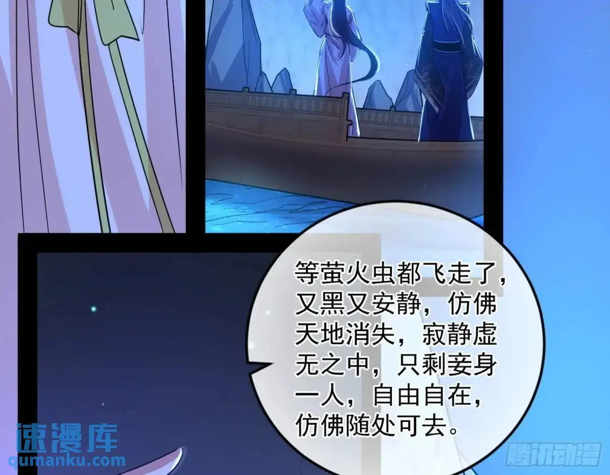 域外诸天真相和练绮罗的约会111